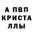 Метамфетамин кристалл Tomis Tomas