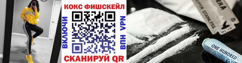 Купить где  Можайск  Cocaine Fish Scale 