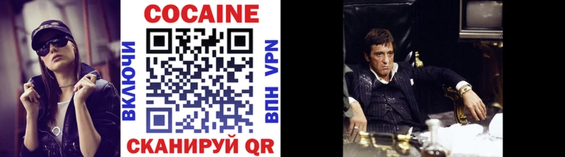 Кокаин FishScale Можайск
