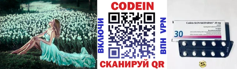 Codein Purple Drank  Купить закладки  Можайск 