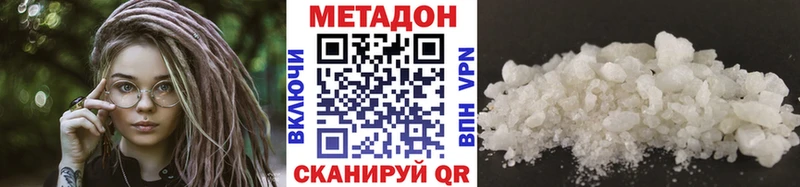 Метадон methadone  Купить где  Можайск 