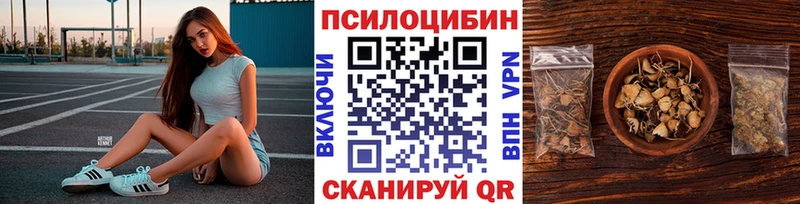 Галлюциногенные грибы прущие грибы  Купить закладки  Можайск 